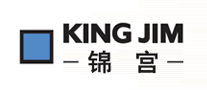 King Jim/锦宫