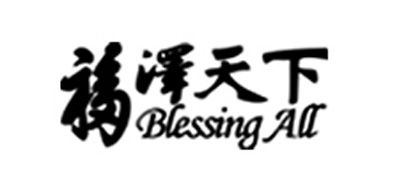Blessing All/福泽天下