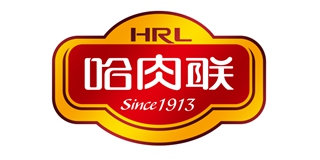 HRL/哈肉联