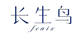 Fenix/长生鸟