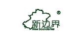 New boundaries/新边界