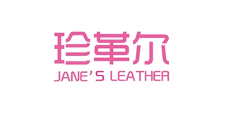 JANE’S LEATHER/珍革尔