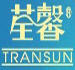 Transun/荃馨