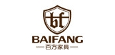 BAIFANG/百方家具