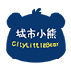 CityLittleBear/城市小熊