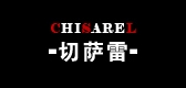 CHISAREL/切萨雷