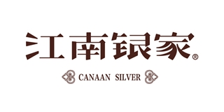 Canaan Silver/江南银家