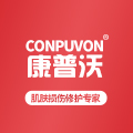 CONPUVON/康普沃