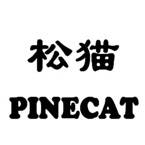 PINECAT/松猫