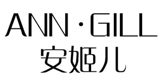 ANN·GILL/安姬儿