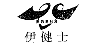 EGENS/伊健士
