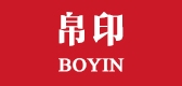 BOYIN/帛印