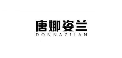 DonnaZilan/唐娜姿兰