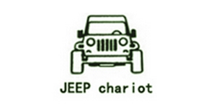 Jeep chariot/吉普战车
