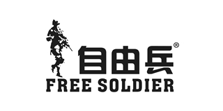 FREE SOLDIER/自由兵