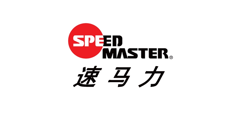 speedmaster/速马力