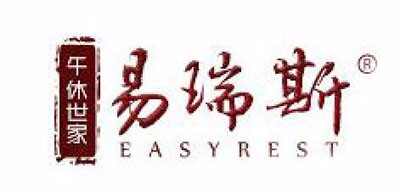 Easyrest/易瑞斯