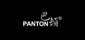 PANTON/巴顿
