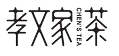 CHEN’S TEA/孝文家茶