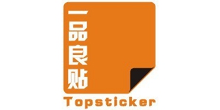 Topsticker/一品良贴