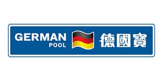 German Pool/德国宝