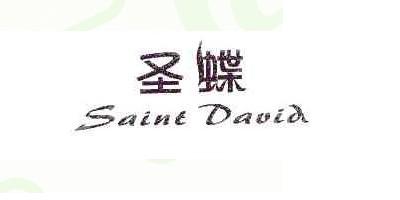 Saint Davia/圣蝶