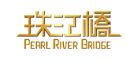 PEARL RIVER BRIDGE/珠江桥牌