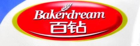 Baker Dream/百钻