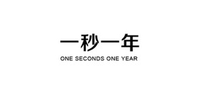 ONE SECOND/一秒